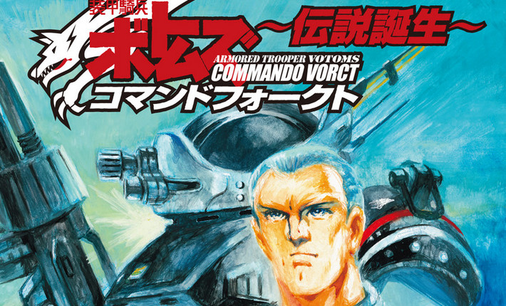 VOTOMS Commando Vorct header