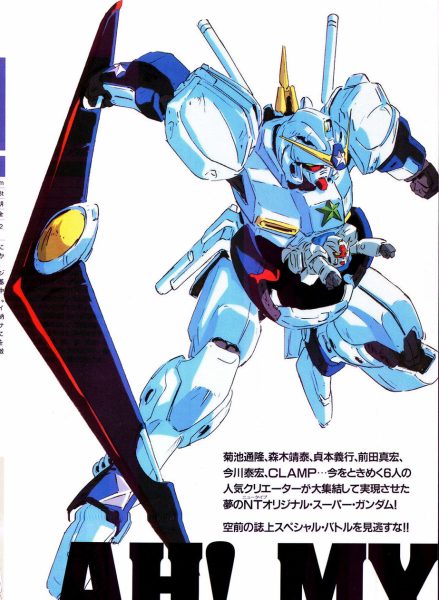 southerncrossgundam